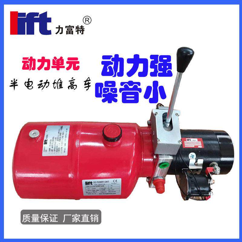 厂家液压动力元24V液压泵站电机小型液压成套系统动力站
