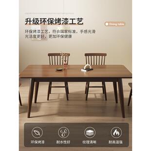 需定制实木餐桌椅组合家用小户型北欧胡桃色现代简约餐馆长方形吃