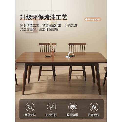 实木餐桌椅组合家用小户型北欧胡桃色现代简约餐馆长方形吃饭桌子