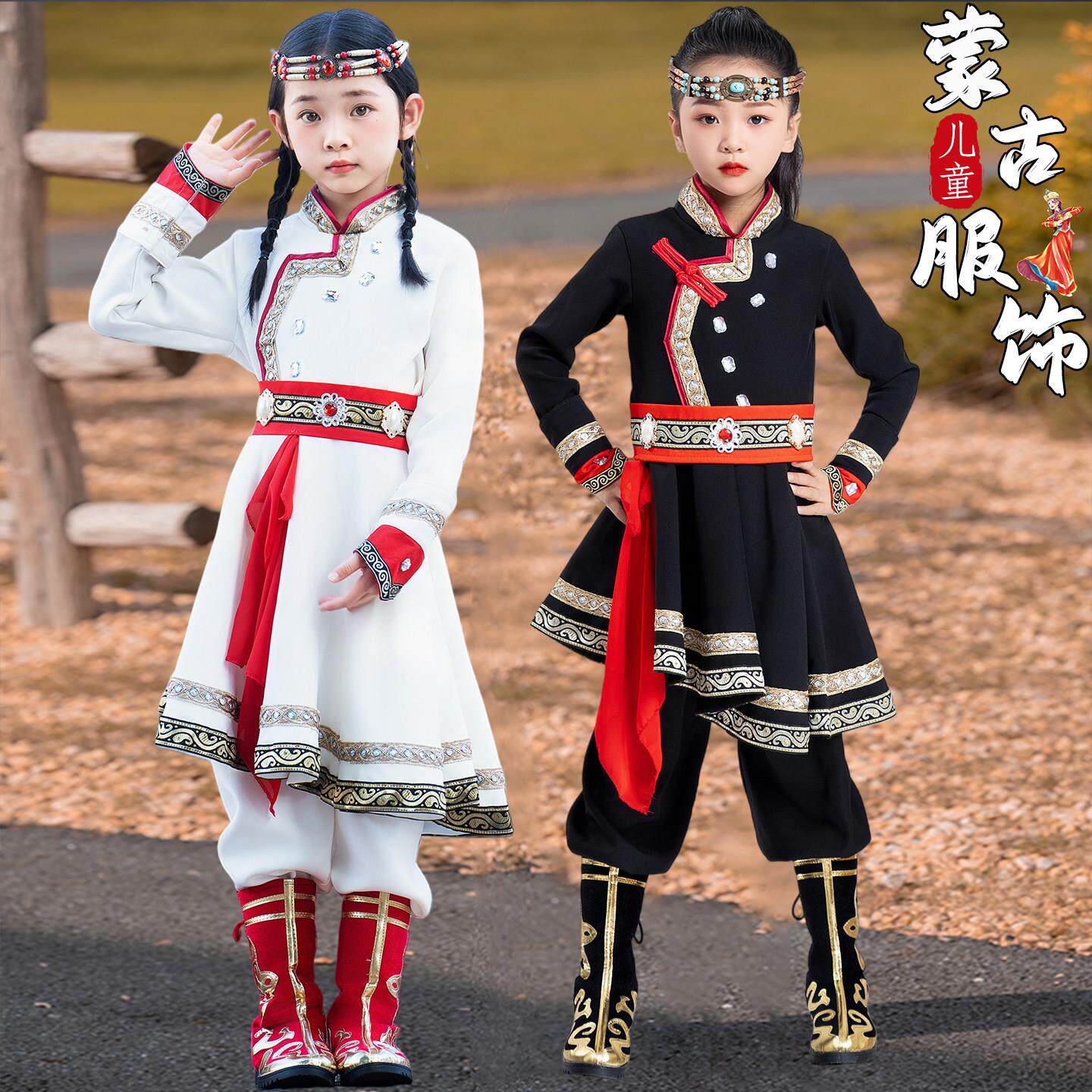 新款儿童蒙古族服装筷子舞表演服男童草原舞蹈演出服女白马舞蹈服