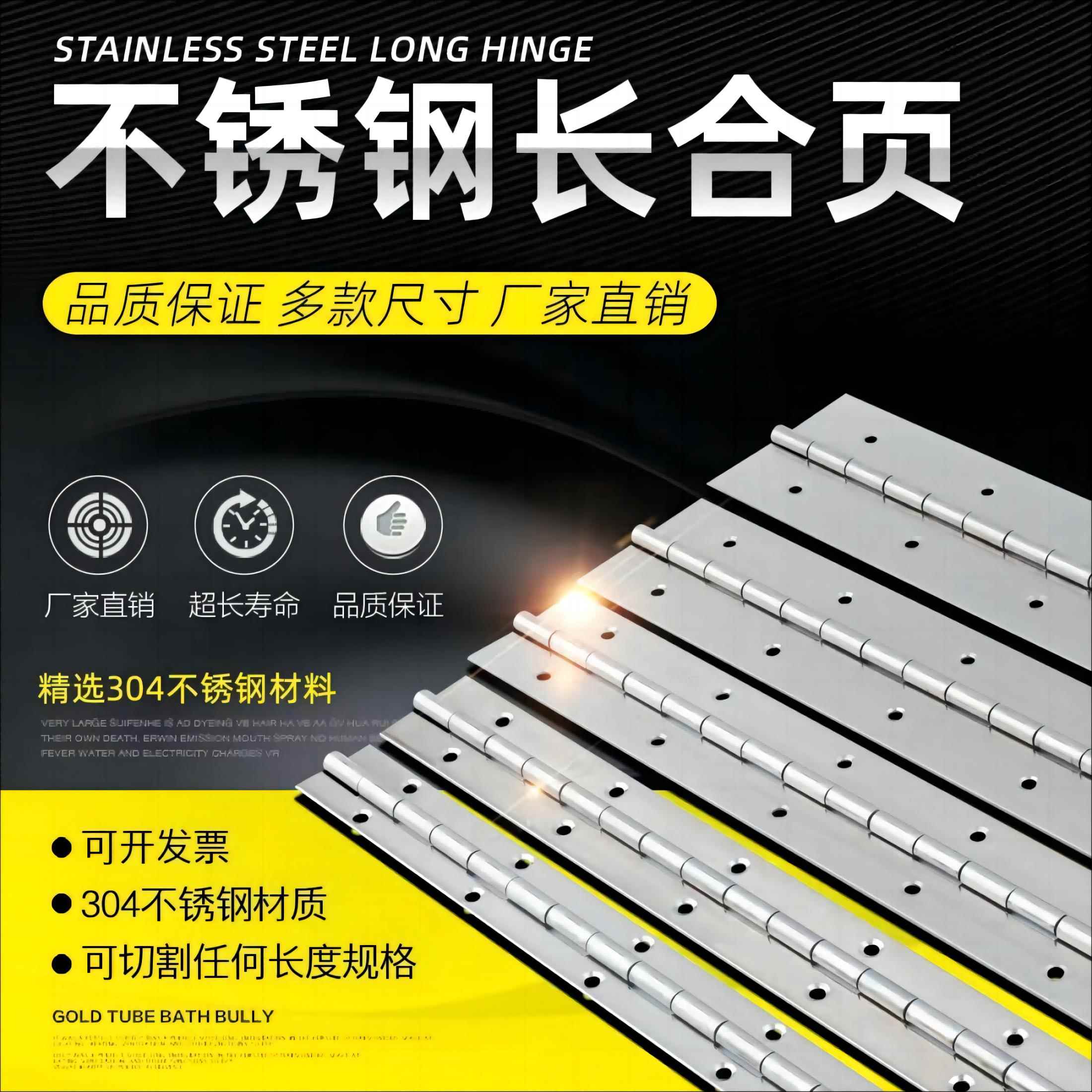 不锈钢304/201/铁长合页铰链长排合页柜门钢琴静音长款排铰折页