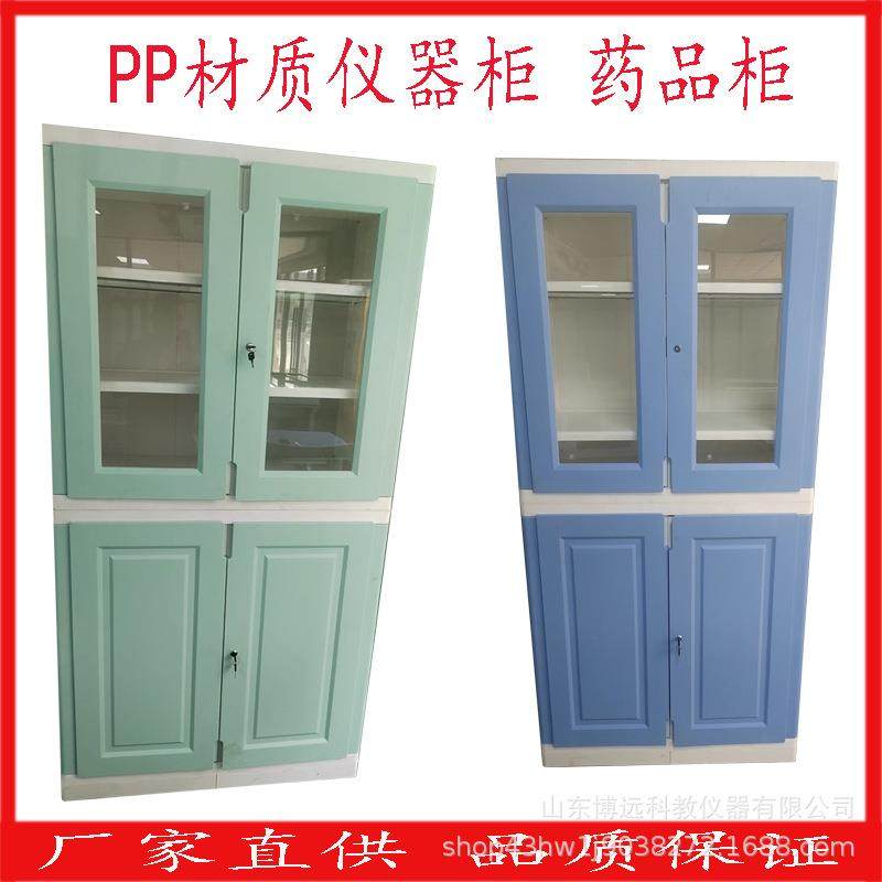 实验室化学药品柜试剂柜品PP酸碱柜安全柜实验器皿柜耐腐蚀性化学,文具电教/文化用品/商务用品,教学仪器/实验器材,淘宝优惠券,粉丝福利购,淘宝优惠卷