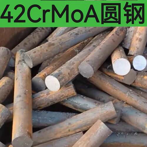 42CrMo圆钢 42CrMo圆棒 42CrMoA直径 16 35 45 60 75 100 200mm