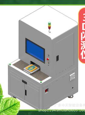 一键式拼接闪测仪3D投影仪稳定性好大理石材质