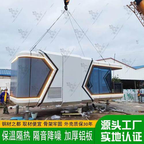 特色民宿星空房设计 可移动的民宿太空舱生产工厂 装配式办公室