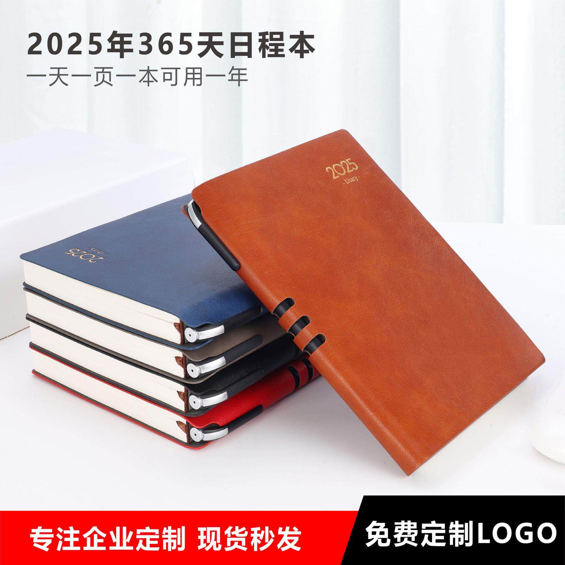 金派2025年日程本效率手册笔记本打卡记事本365每日计划月计划表