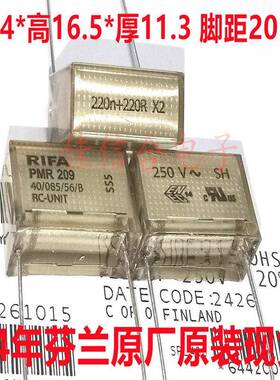 RIFA复合阻容薄膜电容PMR209MC 220n+220R X2 250V 224+220R P20