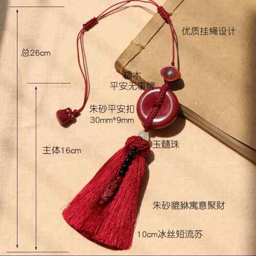 天朱砂593心经平安扣汽车挂件车吊饰男车载挂女饰车内内然吊坠装