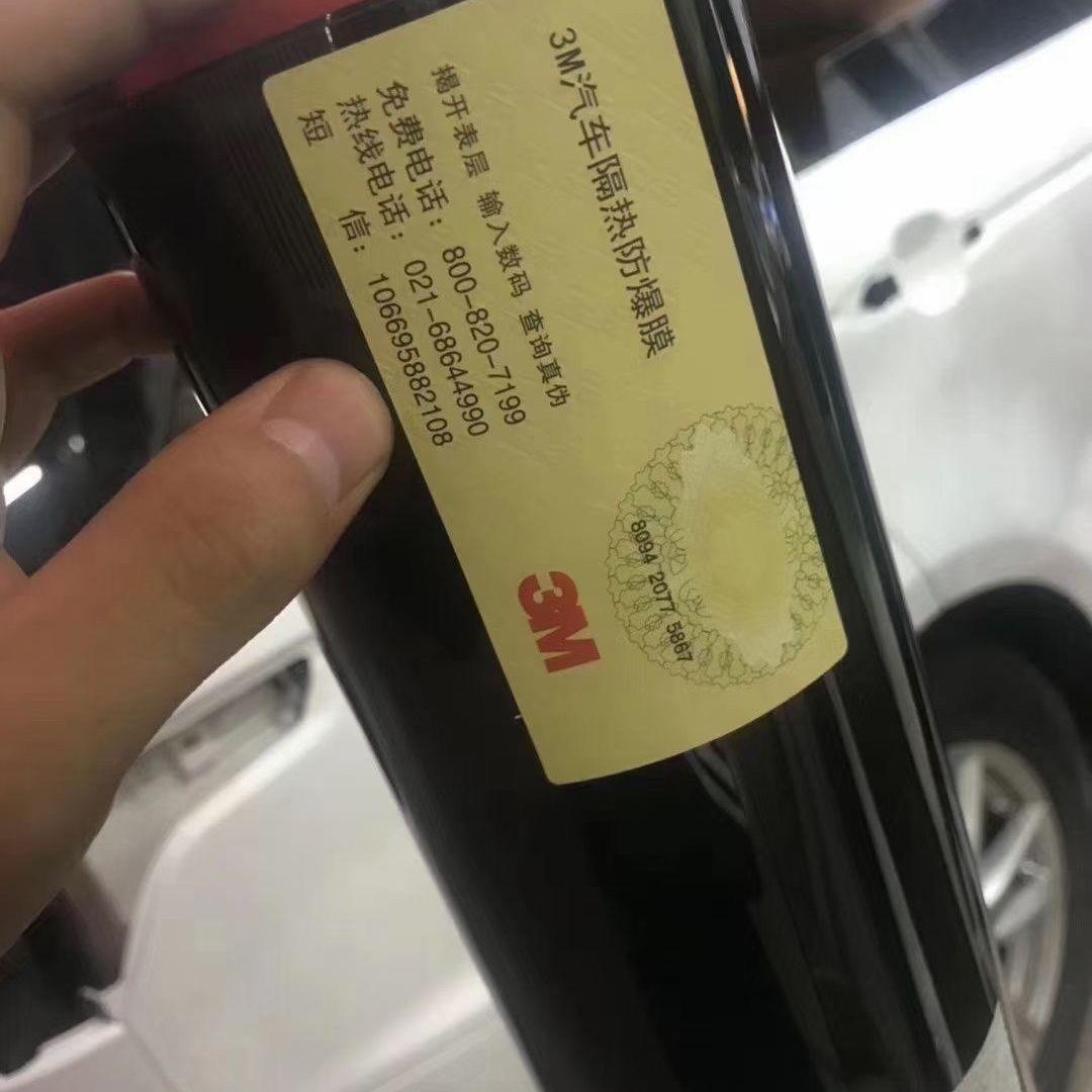 太阳膜3M隔热膜耐高温田园防晒玻璃膜30米一卷默认项中国大陆