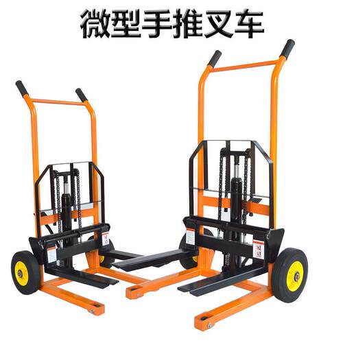微型手推叉车小型叉车家用轻便搬运车手动液压推高车迷你轻型叉车
