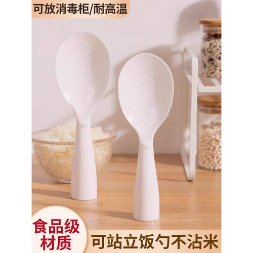 高档日本不粘米的饭勺饭可立式食品级PP耐高温厨房家用品创意塑料