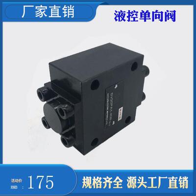液控单向阀压力保压阀SL/SV10PA1-30B/40B SV10PA2 SLPB1 SV20PA1