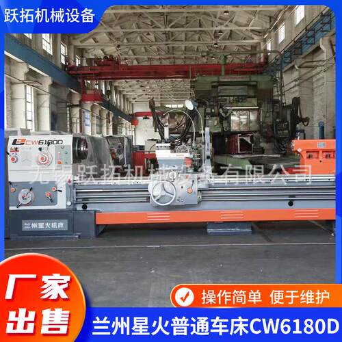厂家供应兰州星火机床CW6263D/8000和CW6263D/10000现货