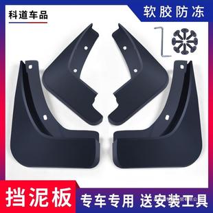 XT4挡泥板 适用凯迪拉克XT4挡泥板2018 24款
