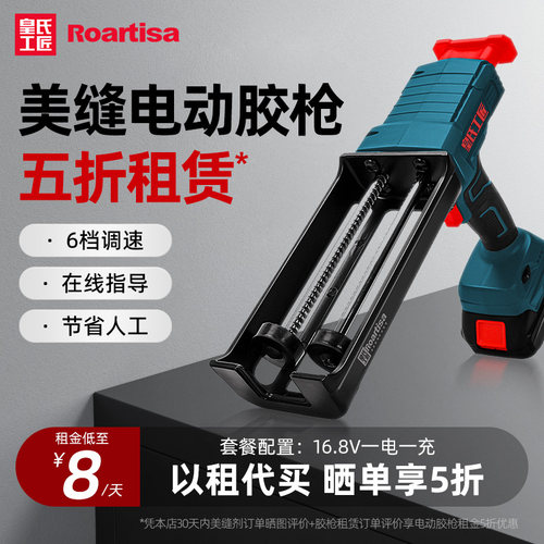 皇氏工匠电动美缝胶枪共享出租赁全自动打胶枪美缝剂施工工具