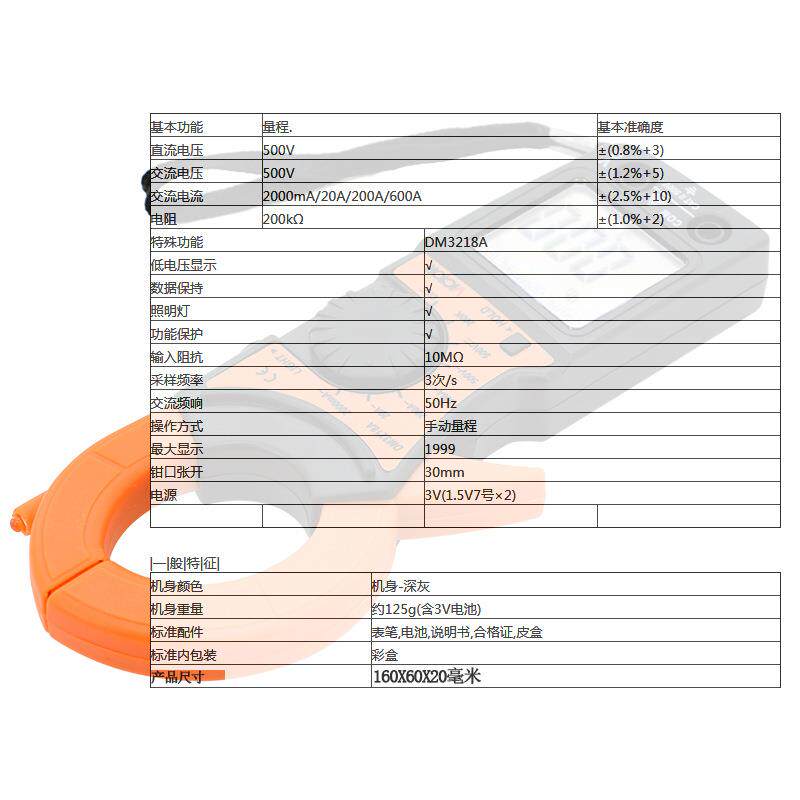胜利 数字钳形表DM3218A 数字钳形万用表 高精度钳形表VC3218A