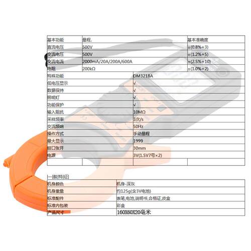 胜利 数字钳形表DM3218A 数字钳形万用表 高精度钳形表VC3218A