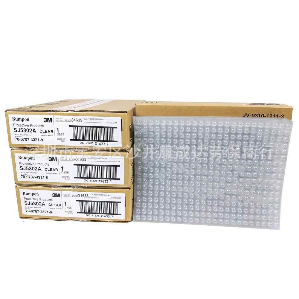 防撞胶粒粘式玻璃防滑胶粒SJ5302A橱撞柜门透明防粒7.9x2.2防撞胶