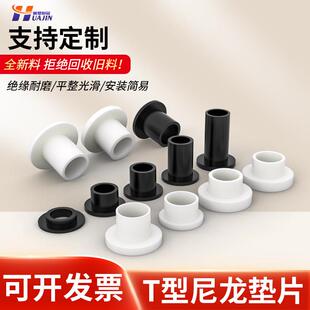 T型尼龙垫片凹凸螺丝轴套T型台阶塑料垫片尼龙套管绝缘粒ST2-ST35