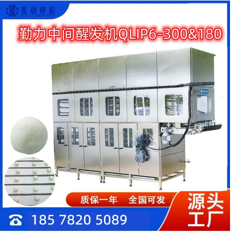 秦励精机大型商用烘焙设备全自动面团中间醒发机生产线