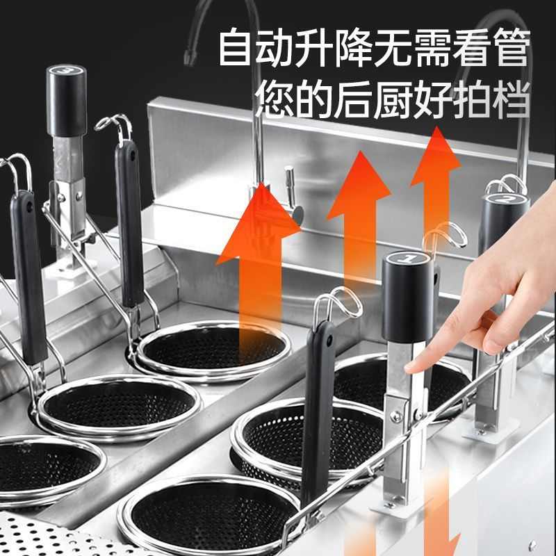 商用自动升降煮面炉煮面全自动面馆专用自动升降加热电热恒温摆摊