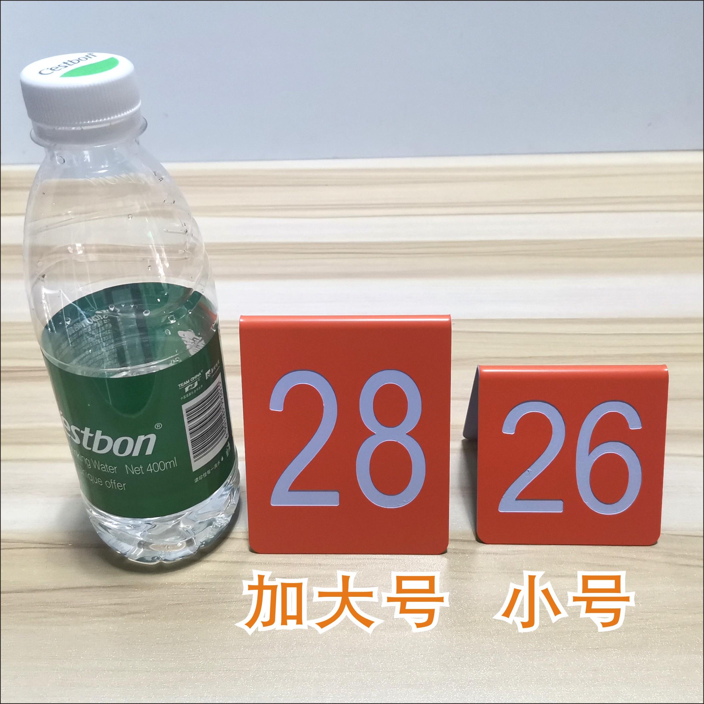V型立式号码牌橙面白字白面黑字加大塑料取餐牌桌台牌