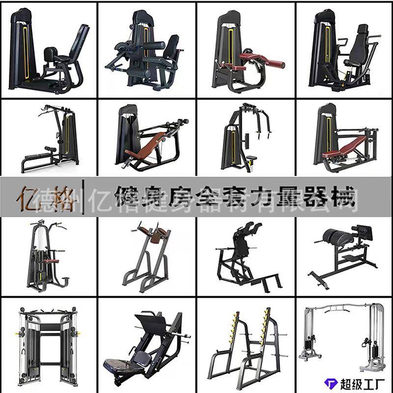 商用健身房练腿器材腿部屈伸弯举力量器械坐式伸腿卧式曲腿一体机