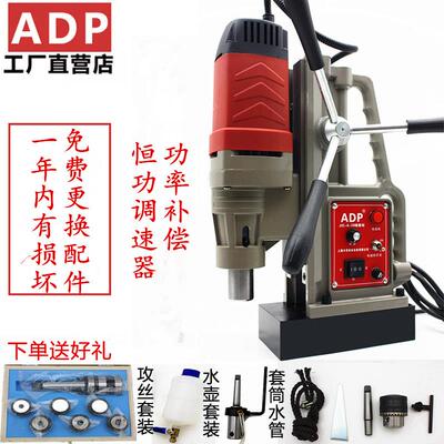 ADP磁力钻金属钢板专用钻孔磁座钻直柄锥柄麻花钻可携式台式钻床