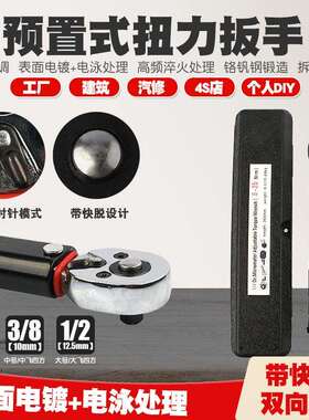 汽修轮胎预置扭力扳手机修公斤力矩扳手扭矩扳手25N110N210N350N