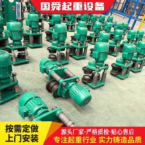 钢丝绳电动葫芦1-10吨天车吊运起重设备环链电动葫芦