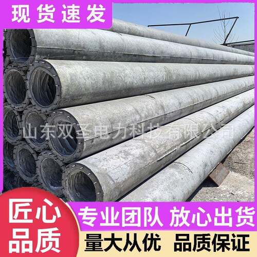 非预应力水泥通讯杆15米190高压线路锥形钢筋砼杆现货直发
