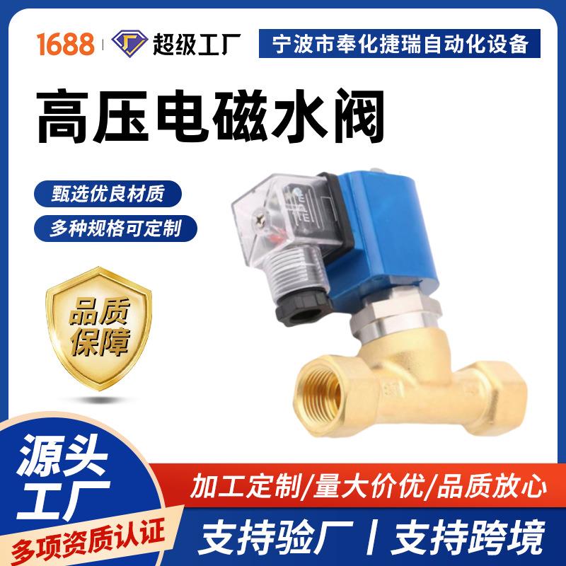 舞台气柱机高压控制阀 高压控制AC220V二氧化碳电磁阀