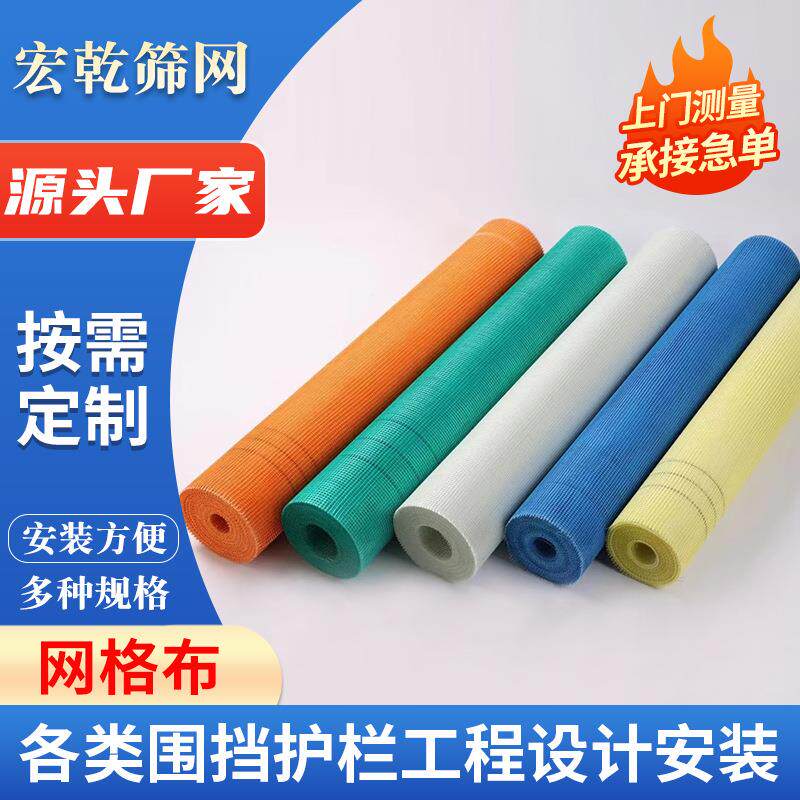 自粘大眼网格布工地内外墙保温嵌缝玻璃纤维网格布抹灰网格布