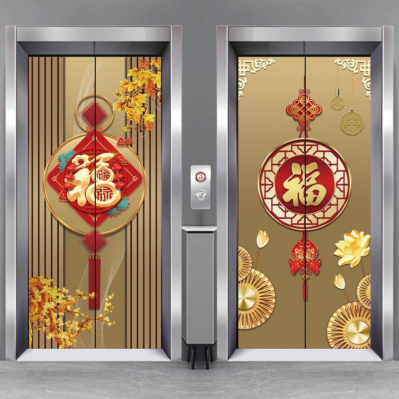 入户电梯门装饰贴纸一梯一户高级感轻奢新年喜庆福创意门贴纸定制