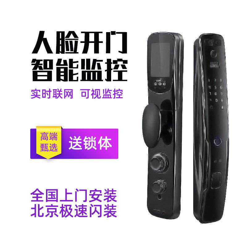 全自动智能指纹密码锁家用防盗门人脸识别逗留抓拍远程开 门电子