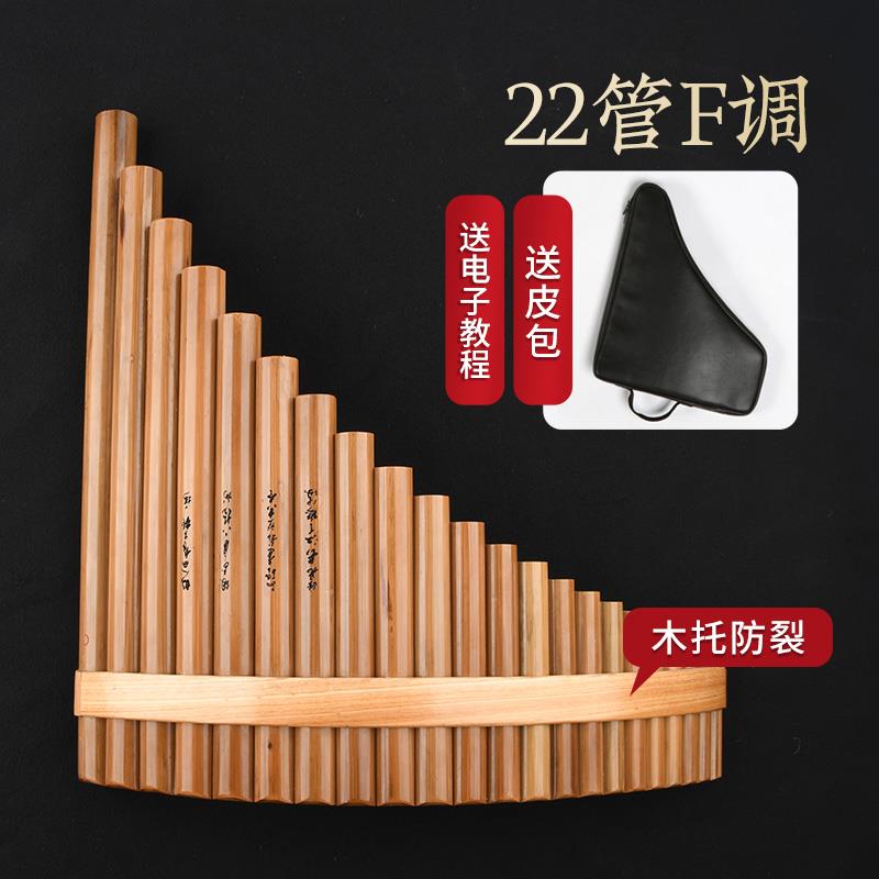正品排箫乐器初学22C门调专业演奏儿学生15管零基础入G管苦竹排童