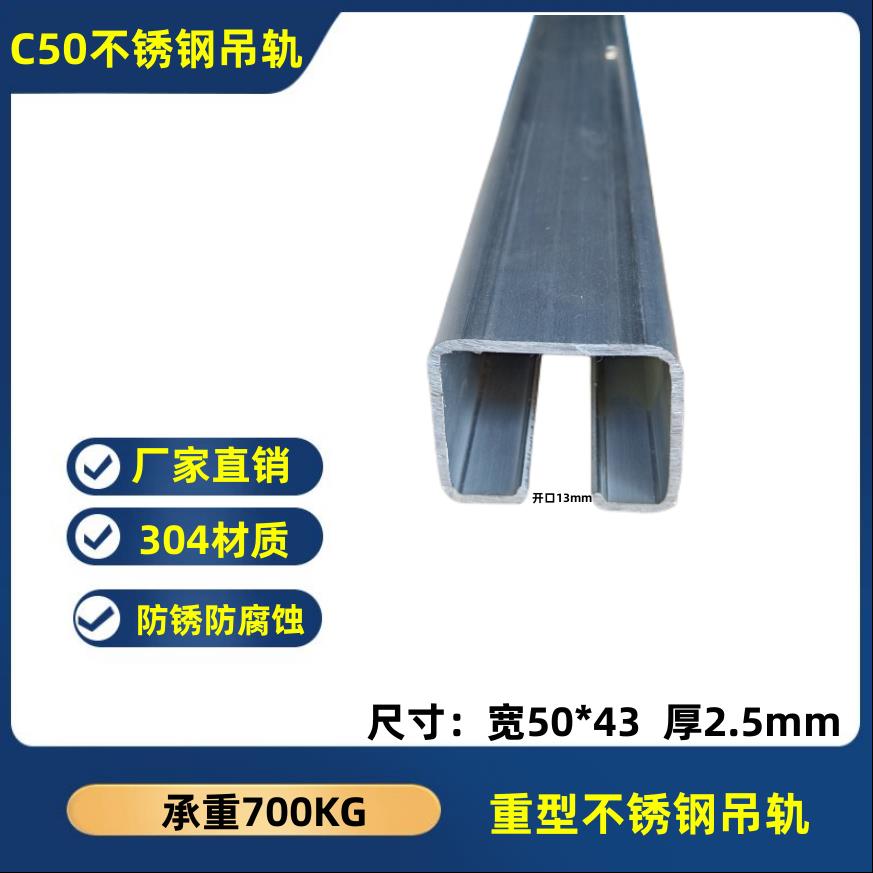 加重型移门不锈钢吊轮滑轨吊门轨道304材质防腐蚀滑道承重500kg