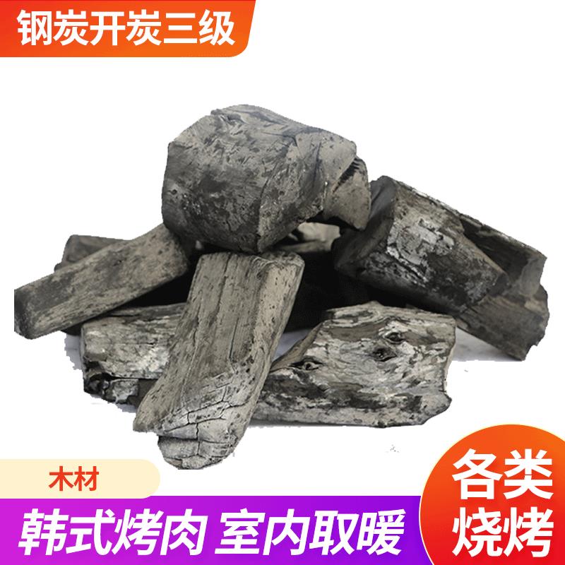 速燃炭开炭果木炭 高温木碳烧烤碳 家用室外用烧烤烤肉炭备长炭