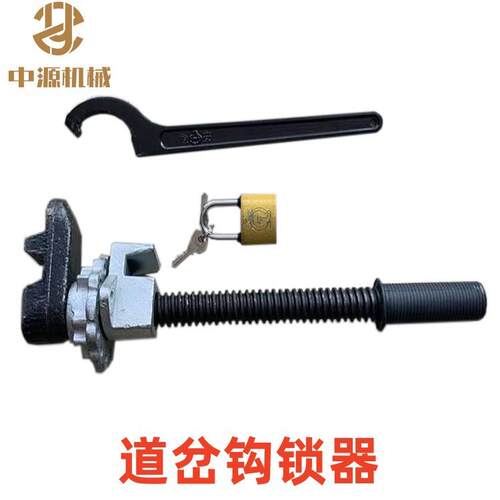 钩锁器P43普通道岔钩锁器铁路专用道岔钩锁器用途广泛型号齐全