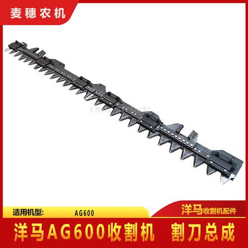 洋马AG600收割机全车配件泰州金穗割刀