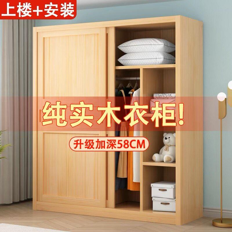 全实木衣柜家用卧室简易推拉门儿童柜经济型原木组装松木移门衣橱