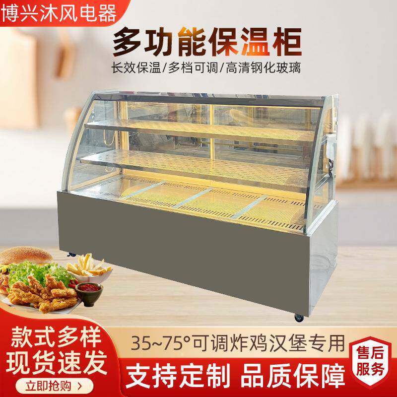 汉堡炸鸡陈列示柜馅超市展便利店熟食柜XQE电箱加热面包饼保温煲