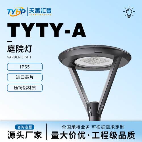 户外压铸铝高光效led灯具户外庭院灯公园花园别墅院子景观灯铝型
