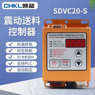 S震动送料控制器振动盘电源控制开关 LED数显振动盘调速器SDVC20