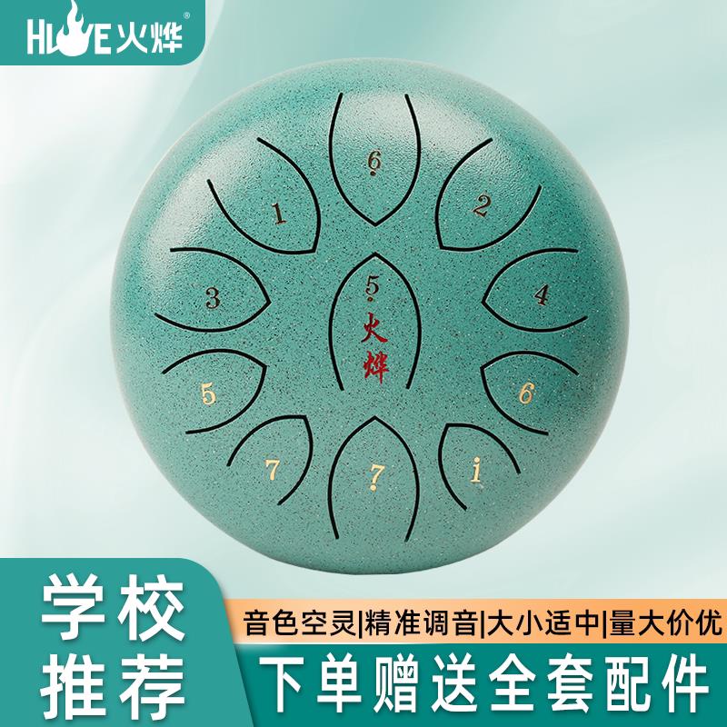 空灵鼓8寸11音手碟鼓儿童学生初学乐器学校推荐精准调音全套配件