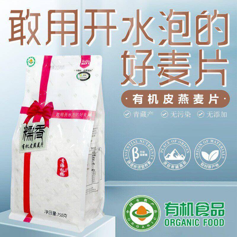 金谷力有机皮燕麦片糯香纯素代餐营养即食冲饮袋装750g