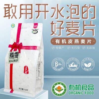 金谷力有机皮燕麦片糯香纯素代餐营养即食冲饮袋装750g