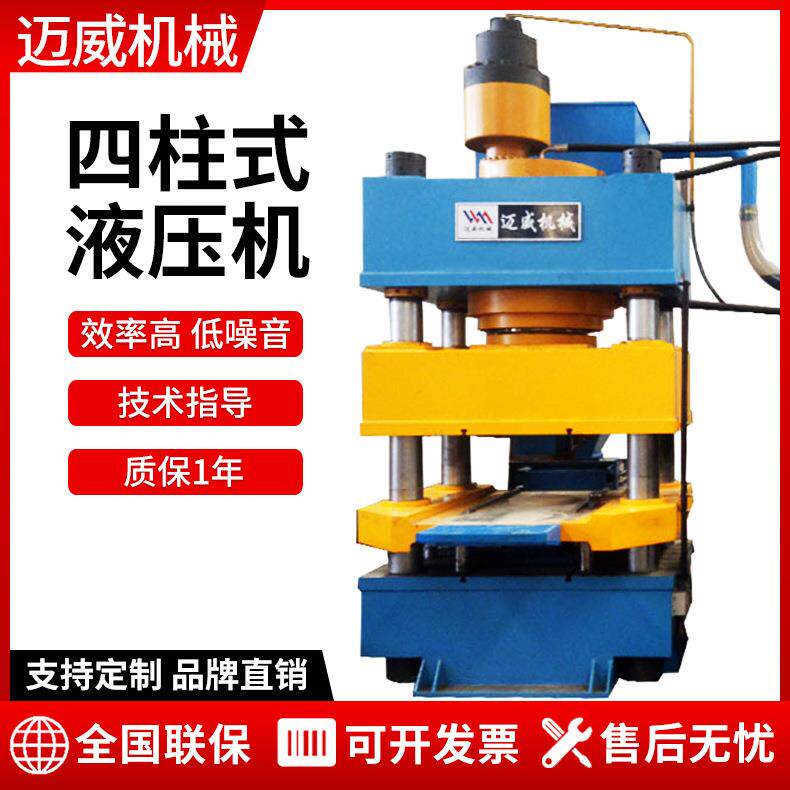 500吨全自动鱼饵压块机鱼饵块成型机手机外壳粉末成型重型液压机