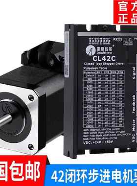 适用于雷赛智能42闭环步进电机驱动42CME02/04/06/08脉冲控制套装