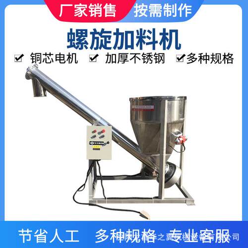 木屑煤粉用U型螺旋输送机 圆管式白钢上料机 多种型号螺旋输送机